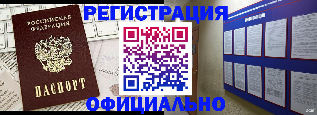 временная регистрация госуслуги в Междуреченске