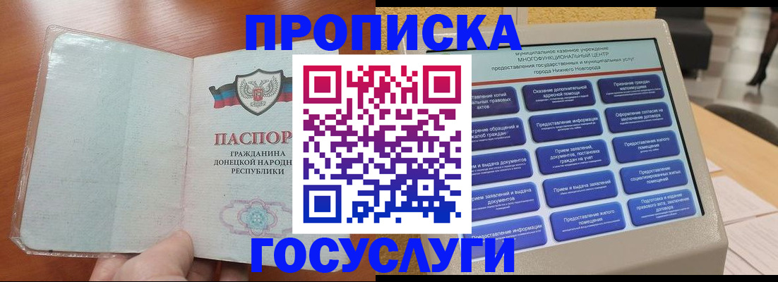 временная регистрация поиск в Междуреченске